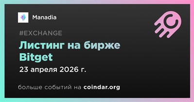 Bitget проведет листинг Manadia
