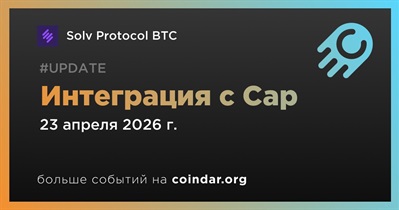 Solv Protocol объявляет об интеграции с Cap