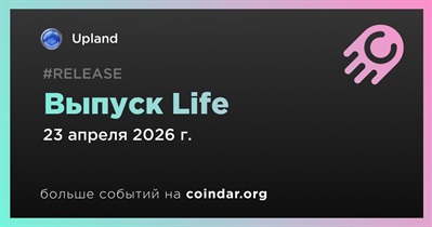 Upland выпустила Life 23 апреля