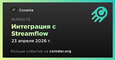 Eitherway интегрировалась с Streamflow
