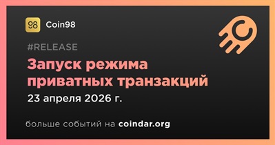 Coin98 запустил режим приватных транзакций на базе Houdini Swap