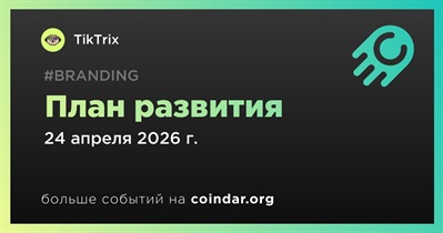 TikTrix выпускает план развития