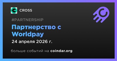 CROSS заключает партнерство с Worldpay