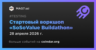 MAG7.ssi проведет стартовый воркшоп «SoSoValue Buildathon» 28 апреля