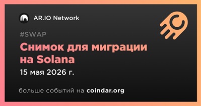 AR.IO Network сделает снимок для миграции на Solana 15 мая