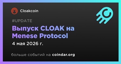 Cloakcoin выпустит CLOAK на Menese Protocol 4 мая