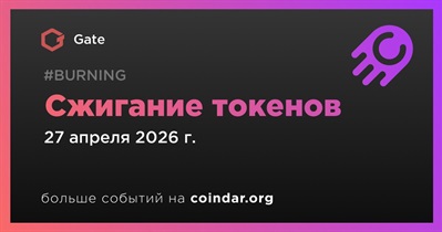 GateToken завершил сжигание 2 557 729 GT 27 апреля