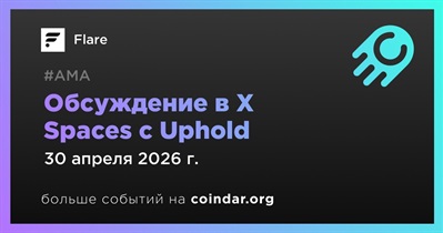 Flare проведет обсуждение в X Spaces с Uphold 30 апреля