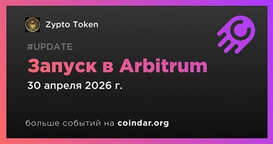 Zypto Token запустится в Arbitrum 30 апреля