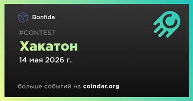 Bonfida проведет хакатон 14 мая