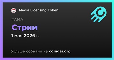 Media Licensing Token проведет стрим 1 мая