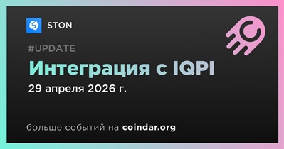 STON интегрировался с IQPI