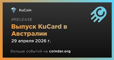 KuCoin выпустил KuCard в Австралии 29 апреля