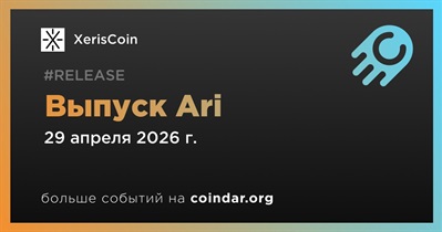 XerisCoin выпустил Ari 29 апреля