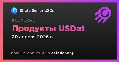 Strata Senior USDe представит продукты USDat 30 апреля