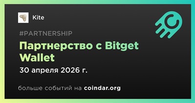 Kite заключает партнерство с Bitget Wallet