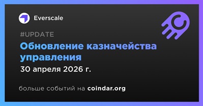 Everscale обновила казначейство управления