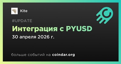 Kite объявляет об интеграции с PYUSD