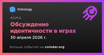 Ontology проведет обсуждение идентичности в играх 30 апреля