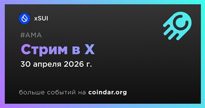 XSUI проведет стрим в X 30 апреля