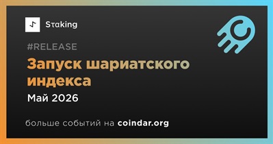 Investing88 планирует запустить шариатский индекс в мае