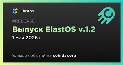 Elastos выпустила ElastOS v.1.2 1 мая