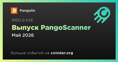 Pangolin выпустит PangoScanner в мае