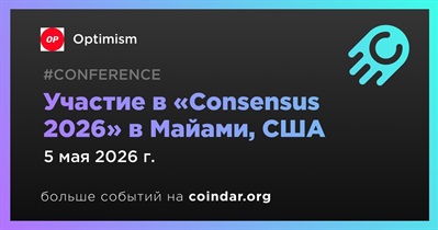 Optimism примет участие в «Consensus 2026» в Майами 5 мая