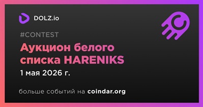 DOLZ.io проведет аукцион белого списка HARENIKS
