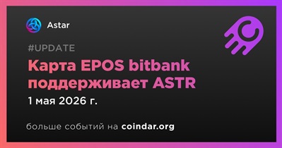 Astar стал одним из вариантов кэшбэка по карте EPOS для пользователей bitbank