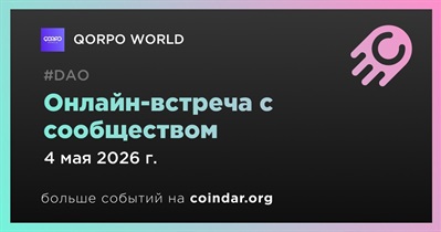 QORPO WORLD обсудит развитие проекта с сообществом 4 мая