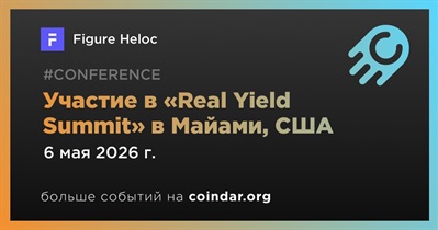 Figure примет участие в «Real Yield Summit» в Майами 6 мая