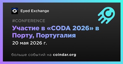 Eyed Exchange примет участие в «CODA 2026» в Порту 20 мая