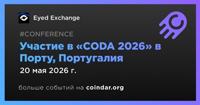 Eyed Exchange примет участие в «CODA 2026» в Порту 20 мая