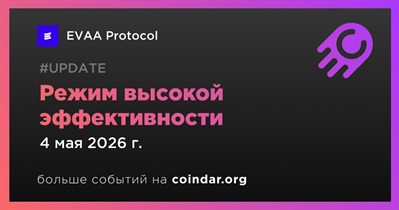 EVAA Protocol запустил режим высокой эффективности