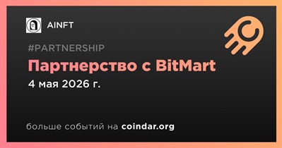 AINFT заключает партнерство с BitMart
