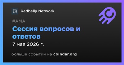 Redbelly Network проведет сессию вопросов и ответов 7 мая
