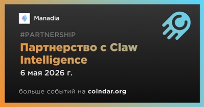 Manadia заключает партнерство с Claw Intelligence