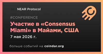 NEAR Protocol примет участие в «Consensus Miami» в Майами 7 мая