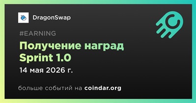 Saphyre откроет получение наград Sprint 1.0 14 мая