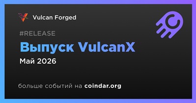 Vulcan Forged выпустит VulcanX в мае
