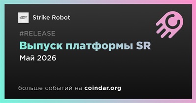 Strike Robot выпустит платформу SR в мае