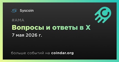 Syscoin проведет сессию вопросов и ответов в X 7 мая