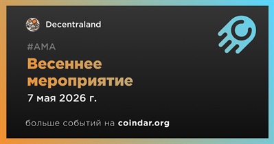 Decentraland проведет весеннее мероприятие 7 мая