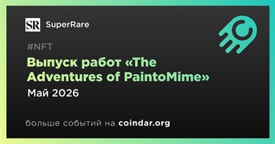 SuperRare выпустит избранные работы из «The Adventures of PaintoMime» в мае