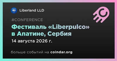 Liberland LLD организует «Liberpulco» в Апатине 14 августа