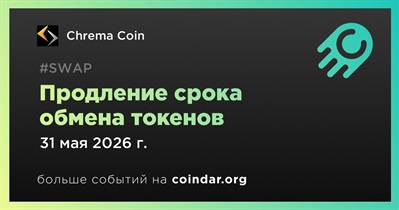 Chremacoin продлил срок обмена токенов CRMC до 31 мая