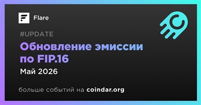 Flare планирует внедрить изменения FIP.16, связанные с эмиссией, в середине мая