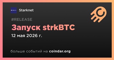 Starknet запустит strkBTC 12 мая