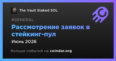 The Vault Staked SOL рассмотрит заявки в стейкинг-пул в июне